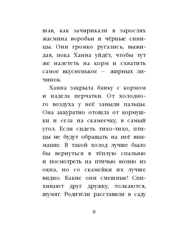 Щенок Оскар, или Секрет счастливого Рождества (выпуск 12)