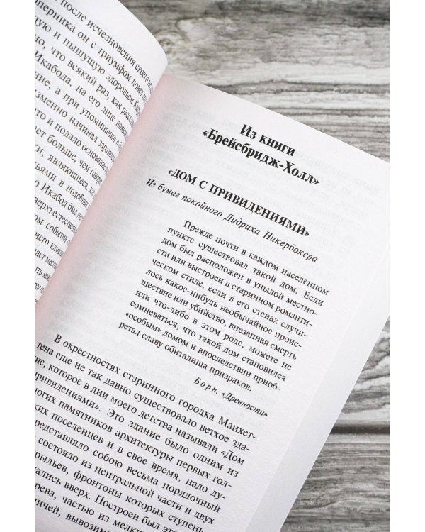 Сонная Лощина