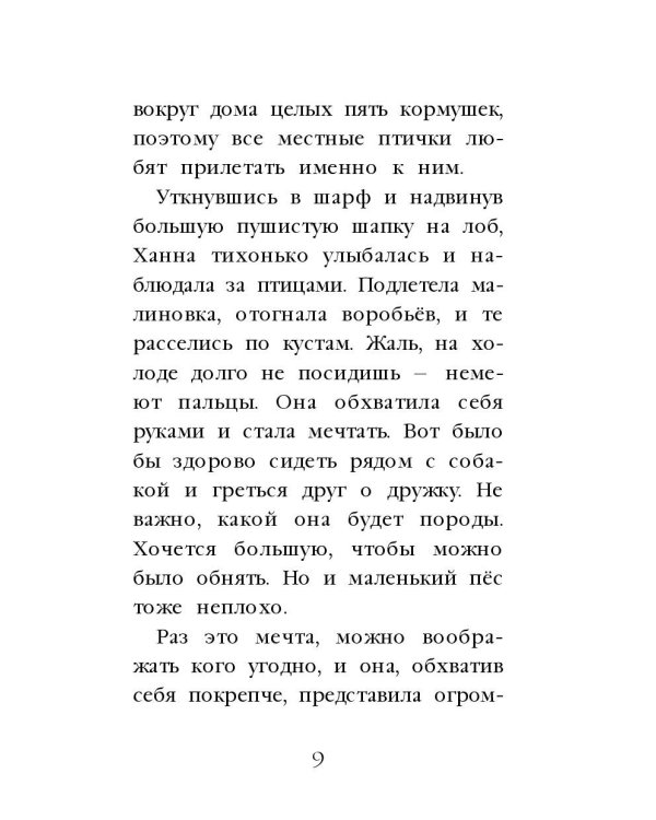 Щенок Оскар, или Секрет счастливого Рождества (выпуск 12)