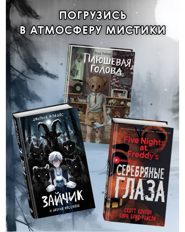 Комплект Зайчик. Книга + Значок (ИК)