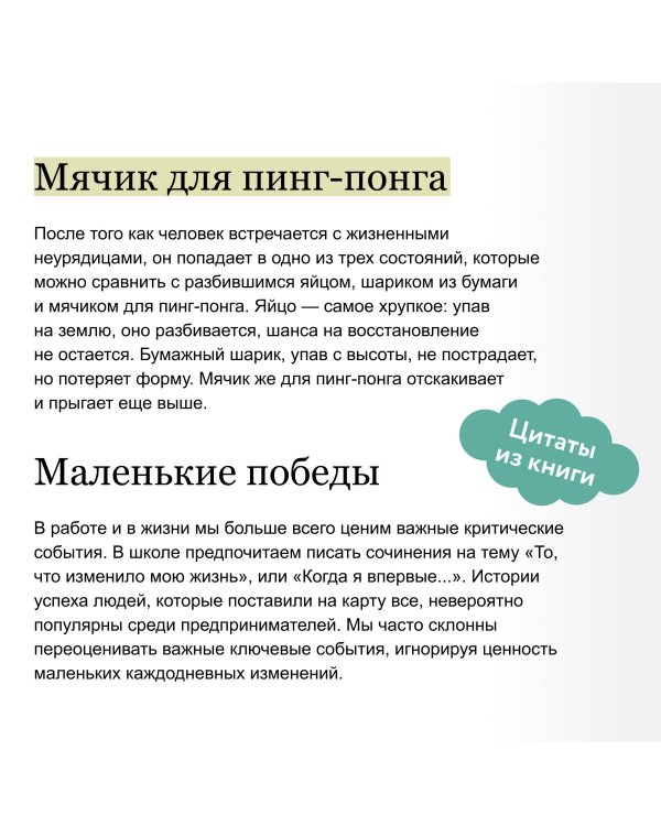 Психологический интеллект. Главная книга для формирования эмоциональной устойчивости