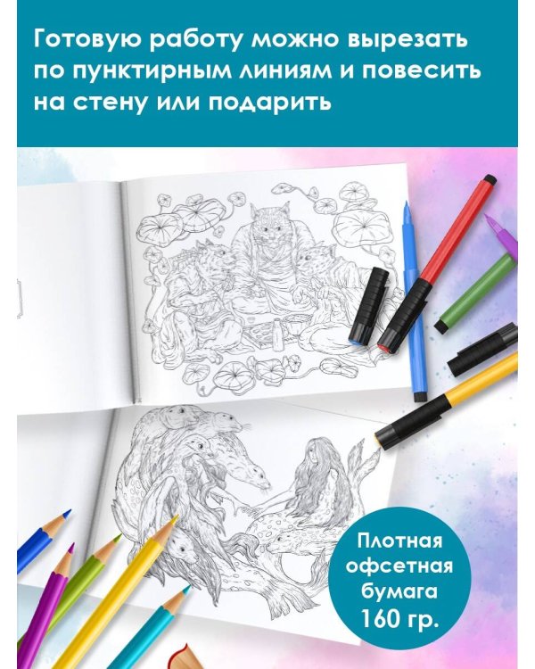 Бестиарий мифических существ