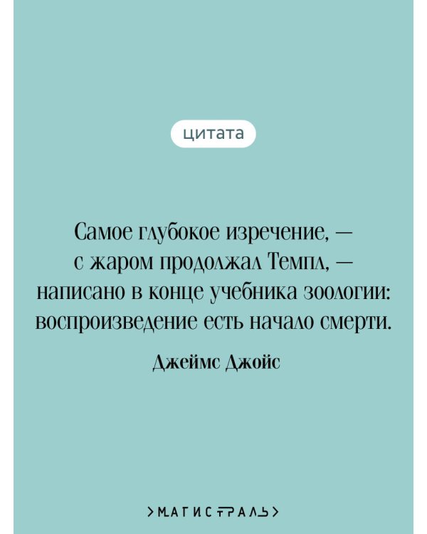 Портрет художника в юности