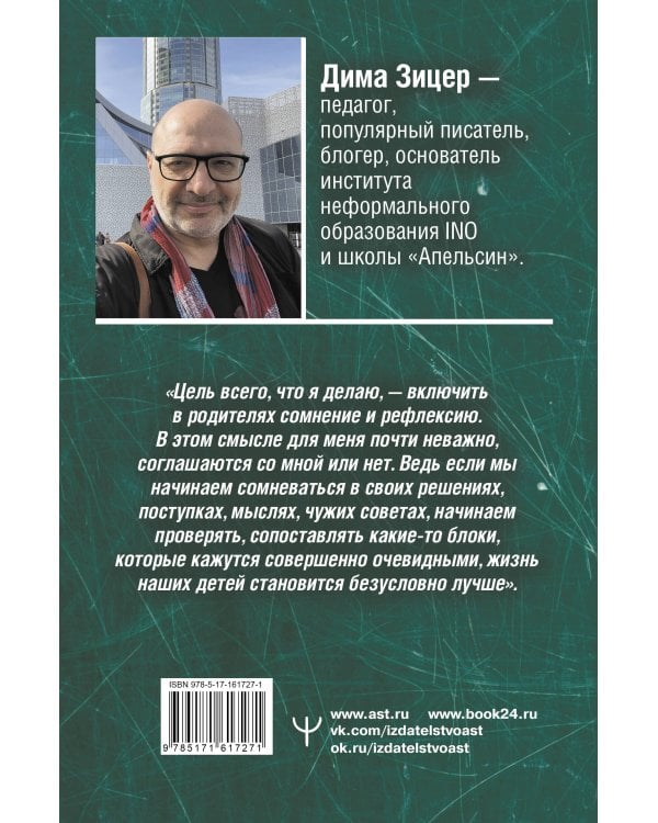 (Не) зачем идти в школу? 3-е издание