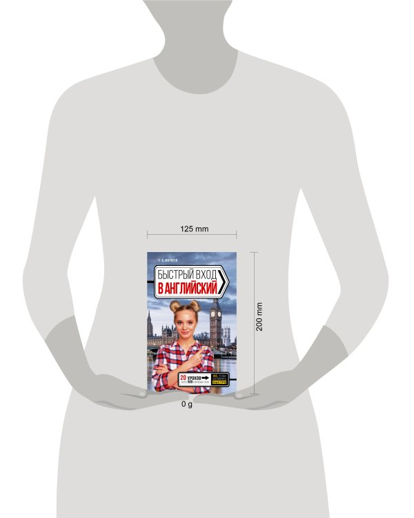 Быстрый вход в АНГЛИЙСКИЙ