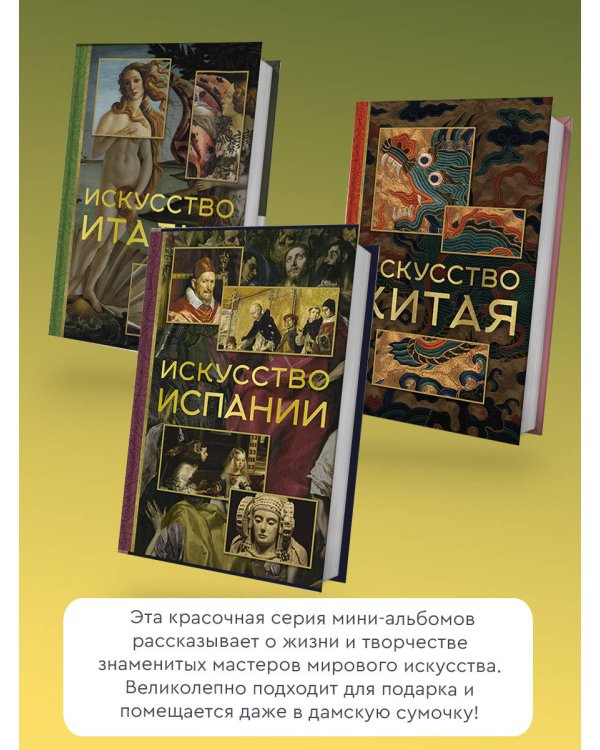 От ренессанса до сюрреализма