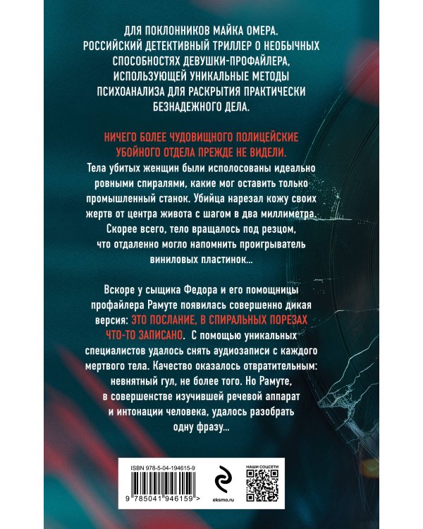 Виниловый ад