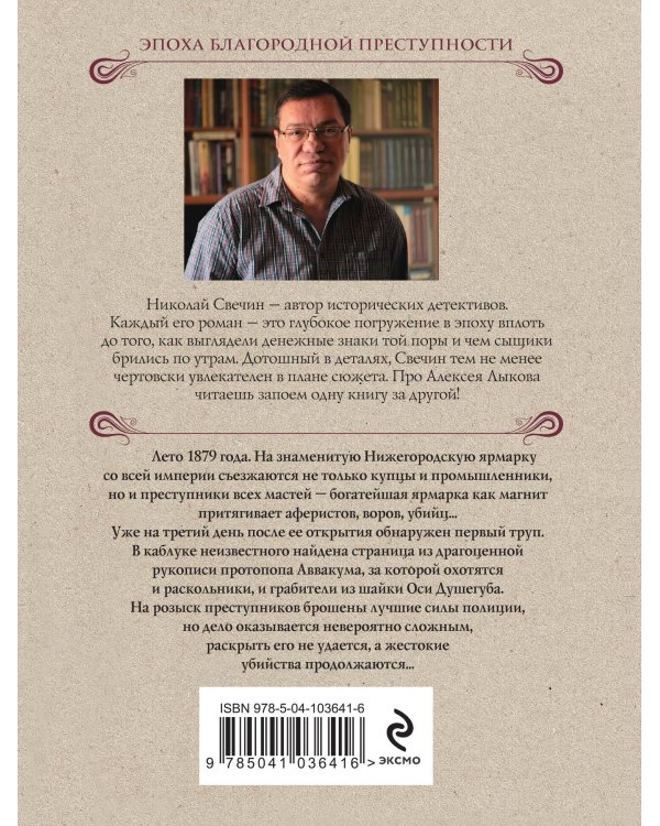 Завещание Аввакума