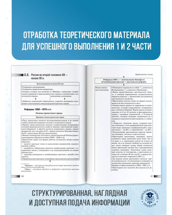 ОГЭ. История. Новый полный справочник для подготовки к ОГЭ