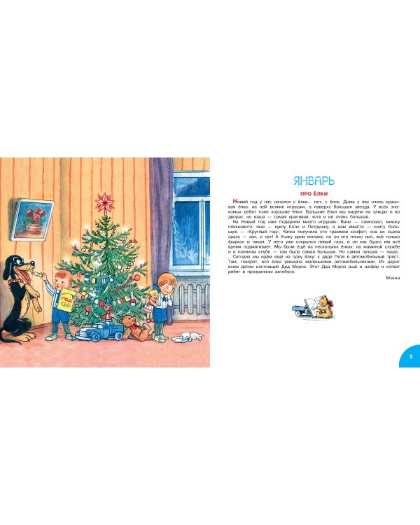 Времена года