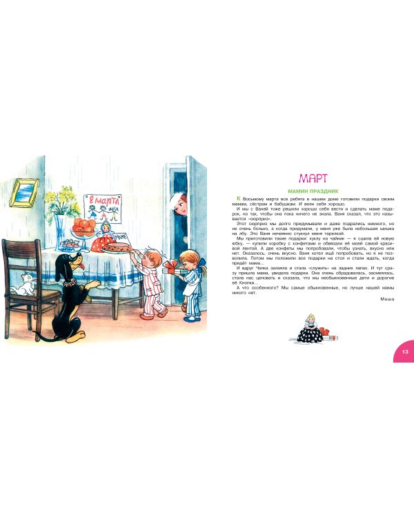 Времена года