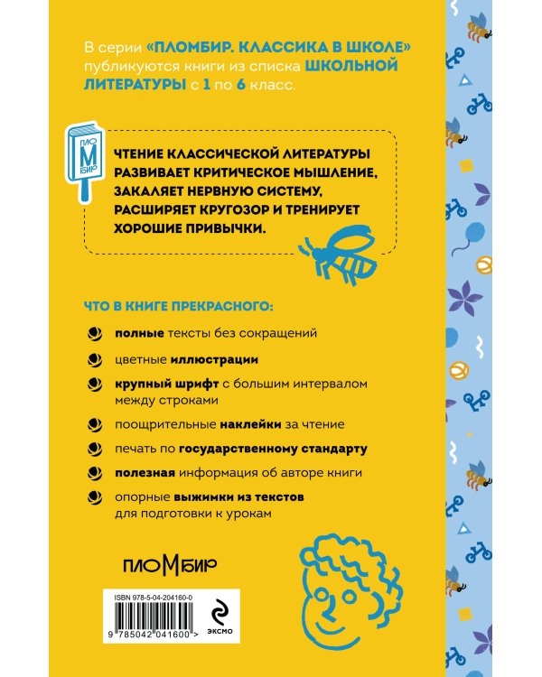 Денискины рассказы