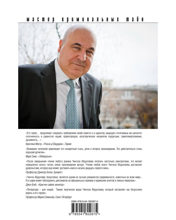 Обретение Ада