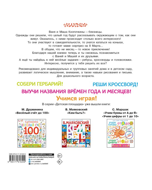 Времена года