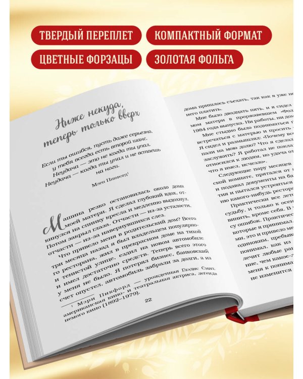 Куриный бульон для души. Слушай свое сердце (подарочное издание)