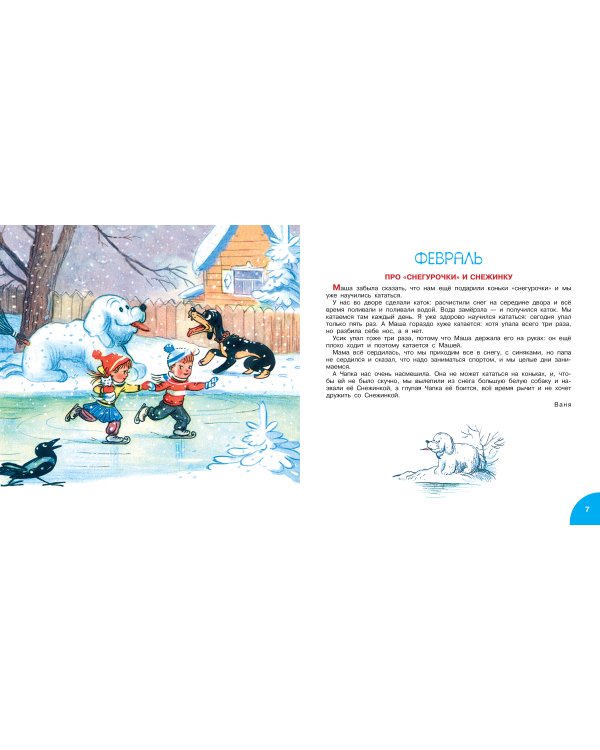 Времена года