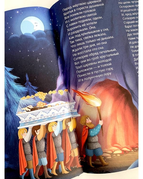 А.С. Пушкин. Сказки. Сборник любимых произведений