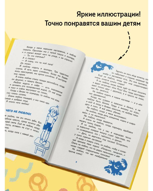 Денискины рассказы