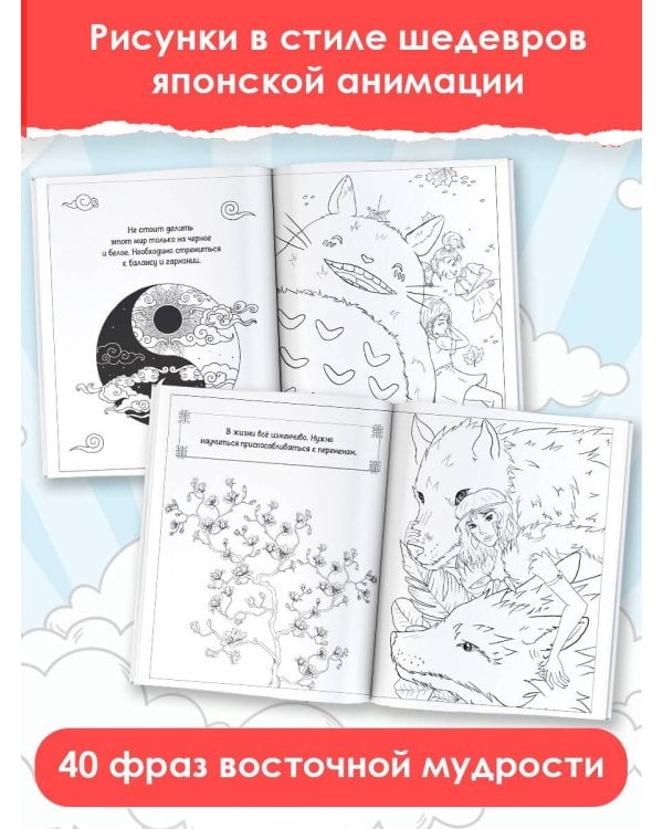 Anime Art. Ветер в облаках. Книга для творчества в стиле шедевров японской анимации