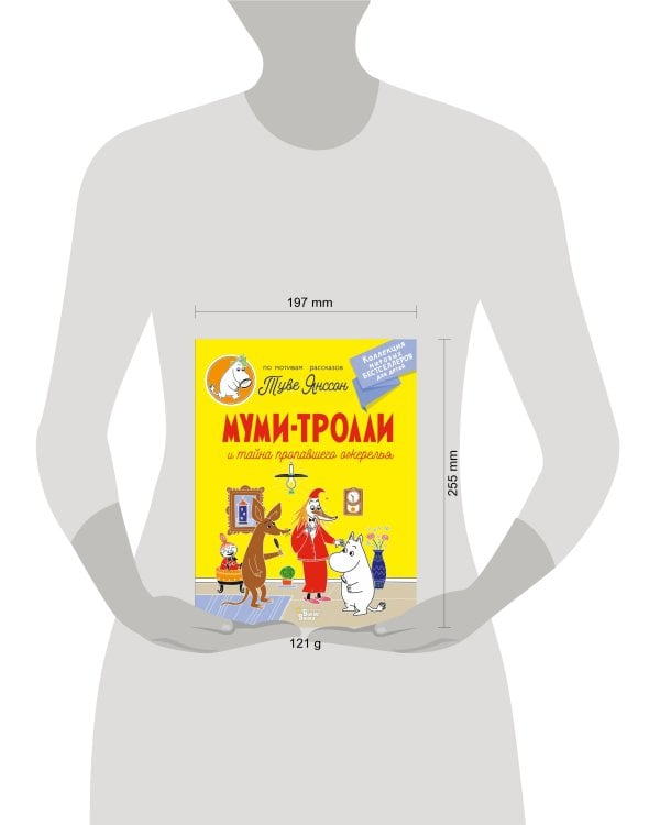 Муми-тролли и тайна пропавшего ожерелья