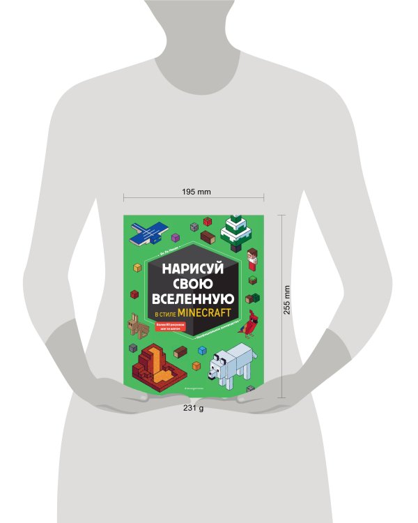 Нарисуй свою вселенную в стиле Майнкрафт