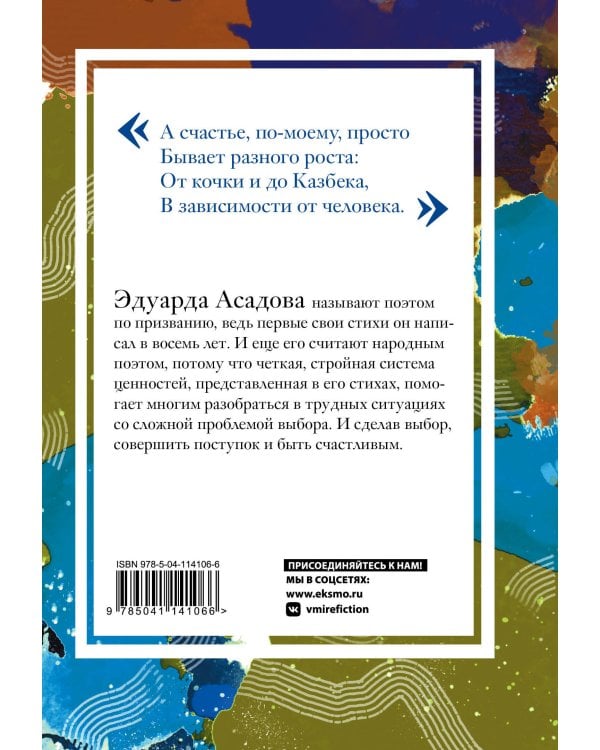 Счастливый человек