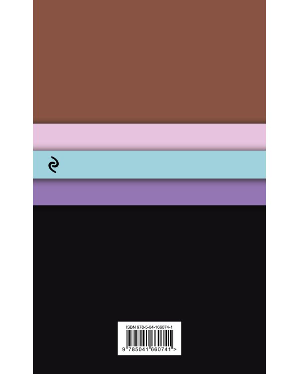 Маленькие женщины. Little Women