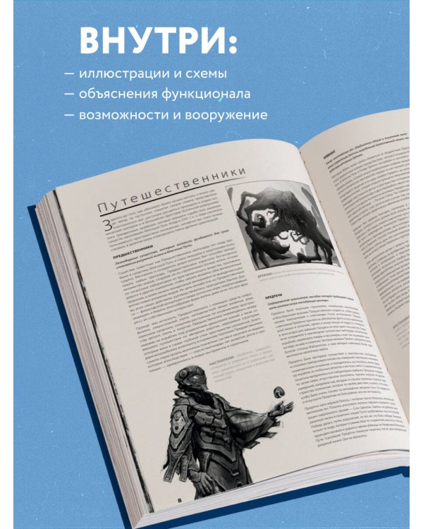 Halo: Боевой флот. Иллюстрированная энциклопедия военных кораблей Halo