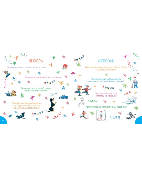 Времена года