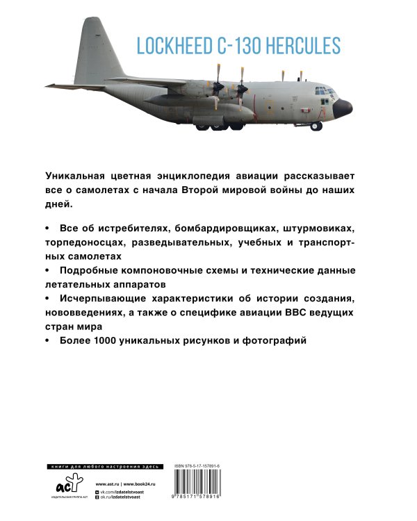 Самолеты. Иллюстрированная энциклопедия