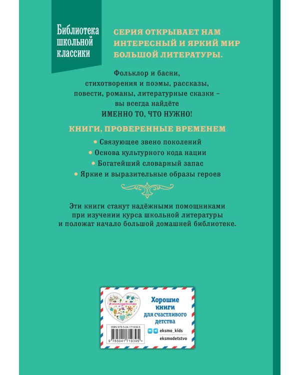 Путешествия Гулливера (рис. Ж. Гранвиля)