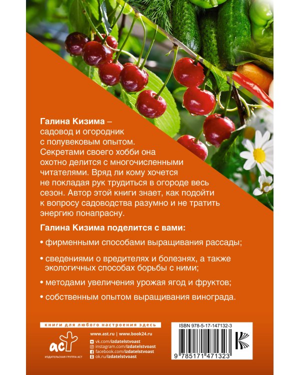 Огород, сад и цветник для ленивых