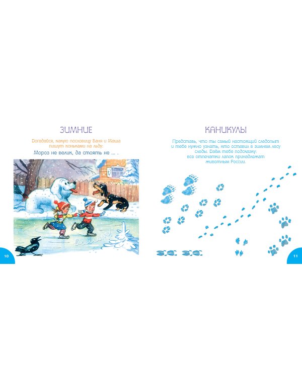 Времена года