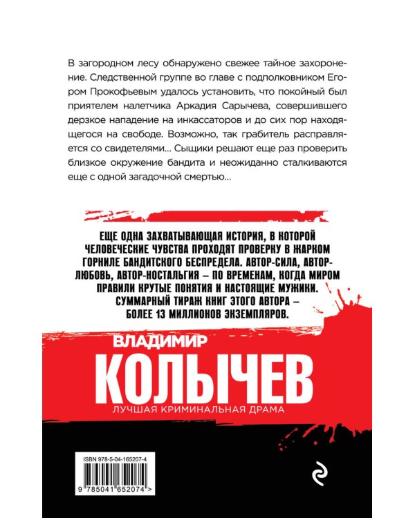 Тайна в черной рамке