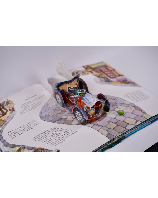 Ветер в ивах. Рис. О. Ионайтис