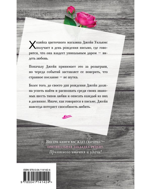 Тихие слова любви