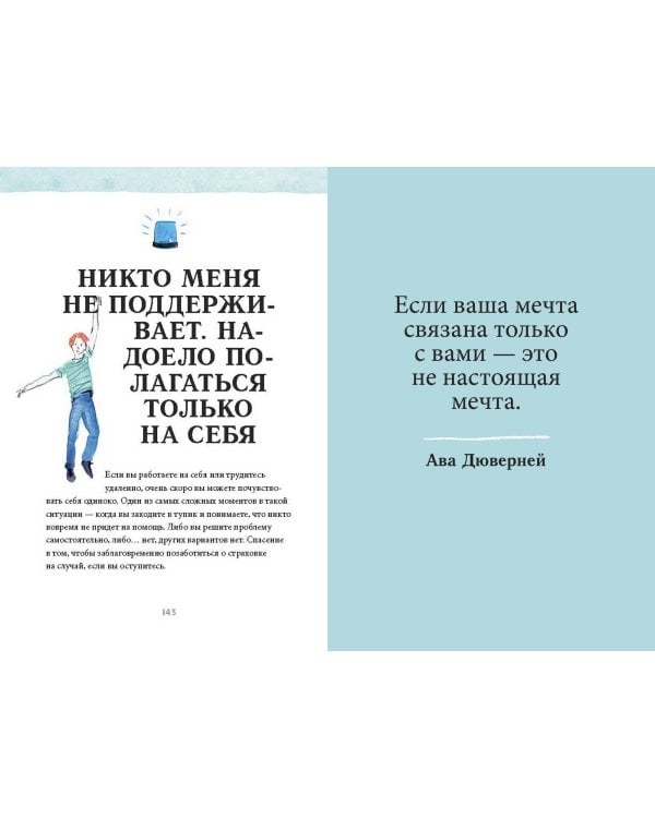 От выгорания к балансу. Как успокоить нервы, снять стресс и подзарядиться
