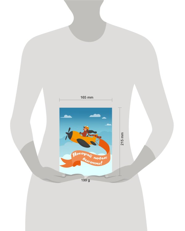 Блокнот. Девочки (Покоряй новые высоты!)