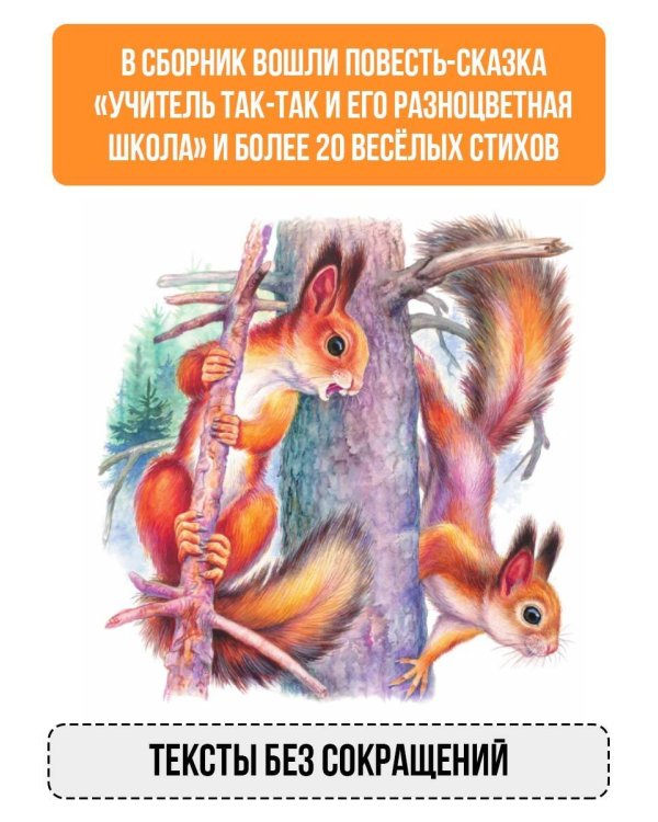 Девочка и лев. Повесть и стихи