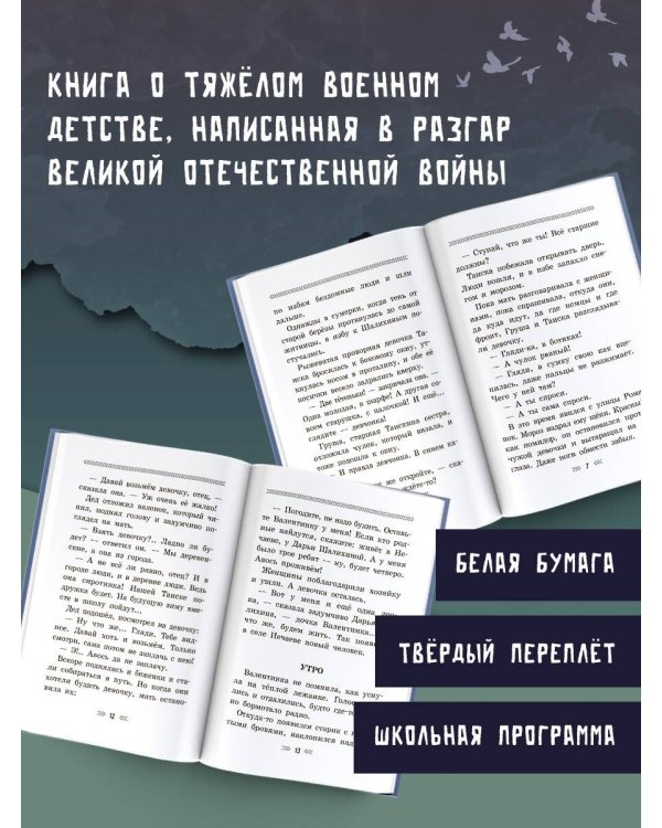 Девочка из города