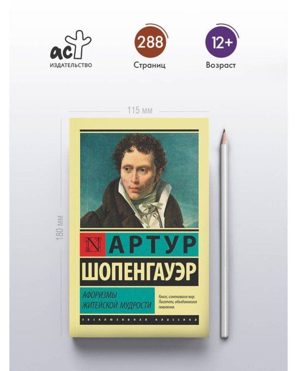 Афоризмы житейской мудрости