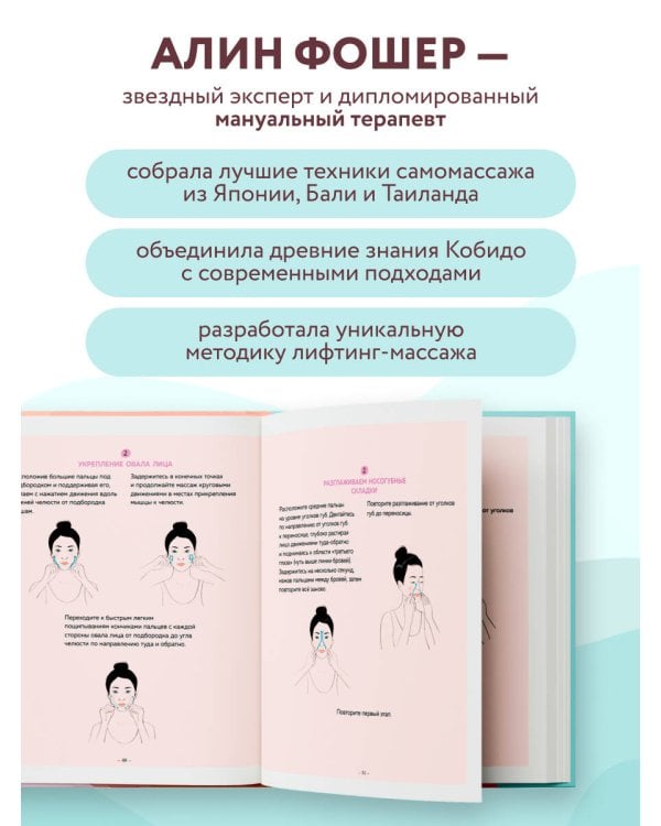 Кобидо. Японский массаж лица