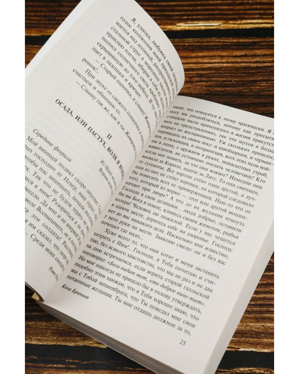 Кола Брюньон