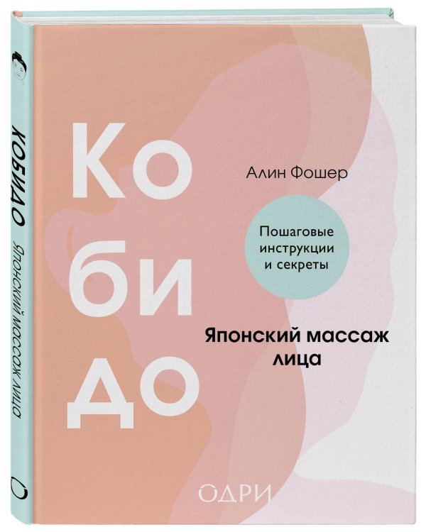 Кобидо. Японский массаж лица