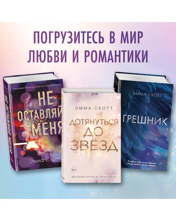 Выше только любовь