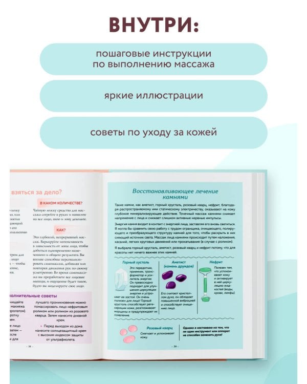 Кобидо. Японский массаж лица