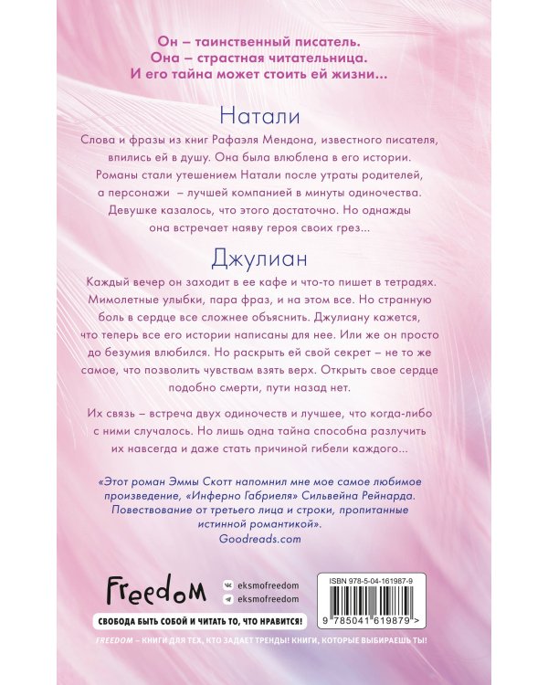 Выше только любовь