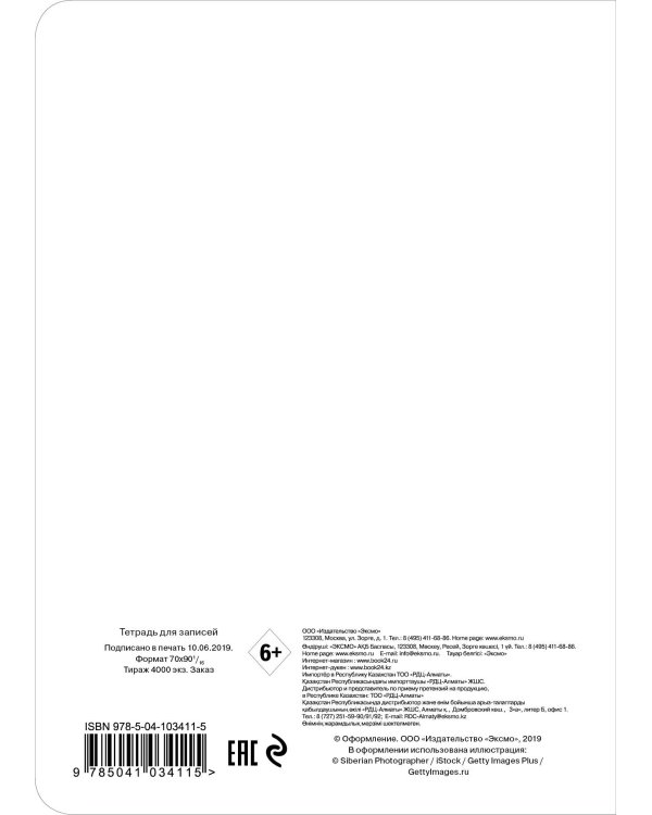 Тетрадь общая (белый). А5, фольга, накидка, 48 л.