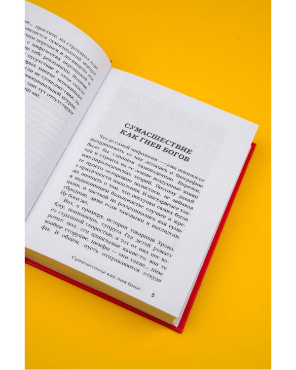 Записки психиатра. Безумие королей и других правителей