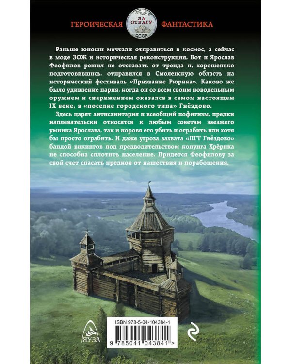 Ярослав Умный. Первый князь Руси